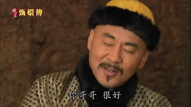 你哥哥很好