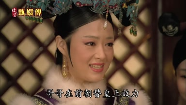 哥哥在前朝替皇上效力