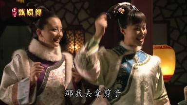 那我去拿剪子