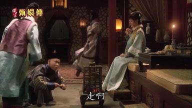 走啊