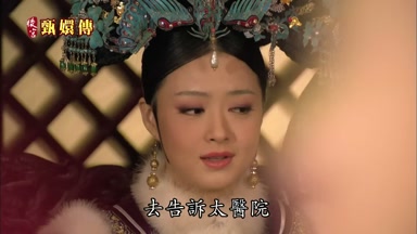去告訴太醫院
