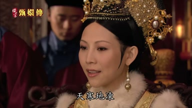 天寒地凍