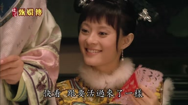 快看跟要活過來了一樣