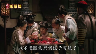 我不過隨意想個樣子剪罷了