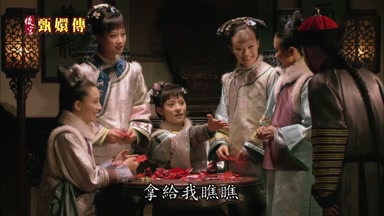 拿給我瞧瞧