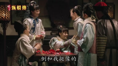 倒和我挺像的