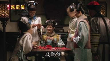 我聽說