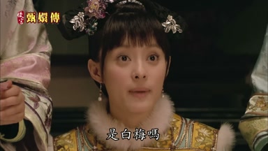 是白梅嗎