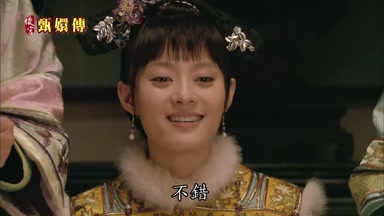不錯