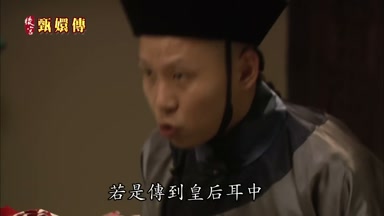 若是傳到皇后耳中