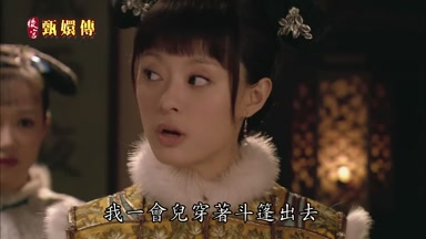 我一會兒穿著斗篷出去