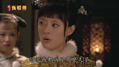 何況我都病了那麼久了