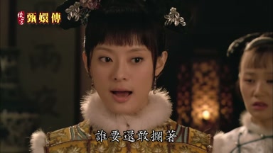 誰要還敢攔著