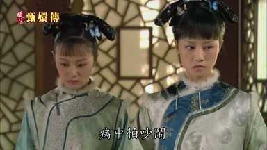 病中怕吵鬧