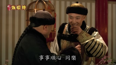 事事順心同樂