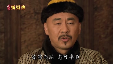 凌霜而開怎可辜負