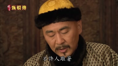 不許人跟著