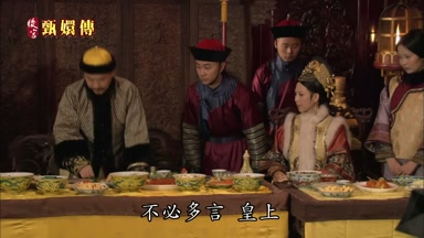 不必多言皇上