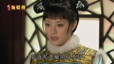 若誰有意離開碎玉軒