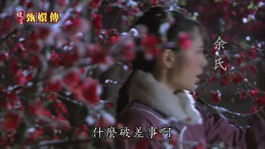 什麼破差事啊