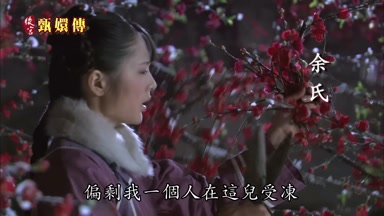 偏剩我一個人在這兒受凍