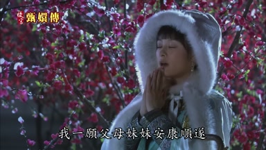 我一願父母妹妹安康順遂