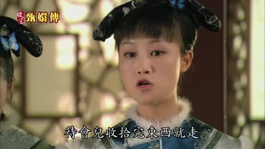 待會兒收拾完東西就走
