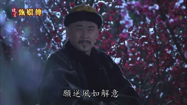 願逆風如解意
