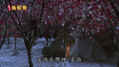 是誰在那裏是誰