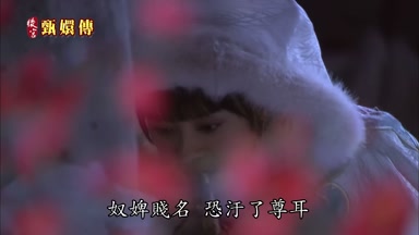 奴婢賤名恐污了尊耳