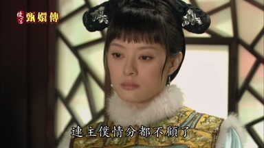 連主僕情分都不顧了