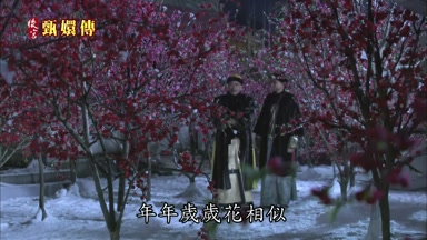 年年歲歲花相似