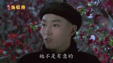 她不是有意的