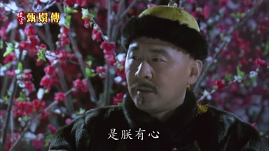是朕有心