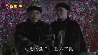 皇兄之意正中臣弟下懷