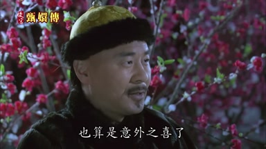 也算是意外之喜了