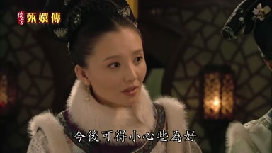 今後可得小心些為好