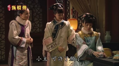 小主可許了願了