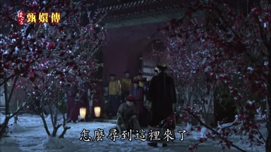 怎麼尋到這裏來了