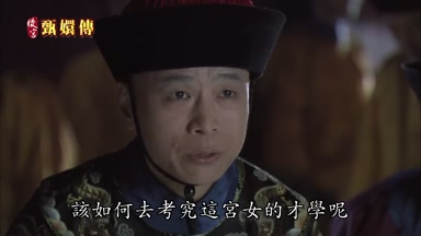 該如何去考究這宮女的才學呢