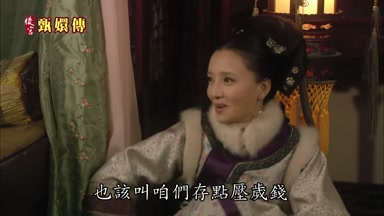 也該叫咱們存點壓歲錢