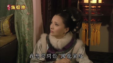 我想問問你團龍密紋