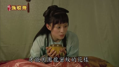才能用團龍密紋的花樣