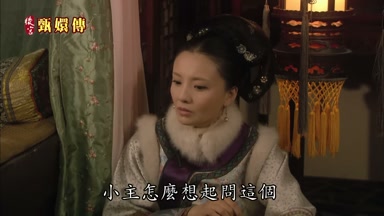 小主怎麼想起問這個