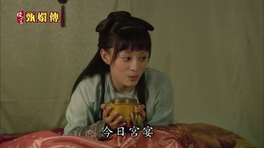 今日宮宴