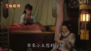 原來小主想到這個