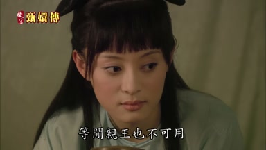 等閒親王也不可用