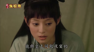 能與皇上同飲夜宴的