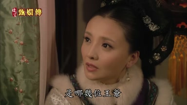 是哪幾位王爺