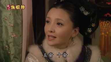 五爺十爺